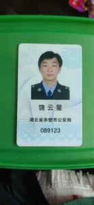 ​兰燕尸体(兰燕生前照)