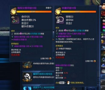 ​剑灵妖魔项链具体哪里出_怎么直接成长到10段