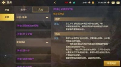 ​圣职者觉醒任务_各职业50级觉醒任务完成方法