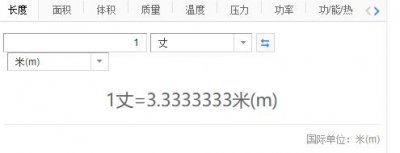 ​两丈等于多少米_丈与米单位的换算