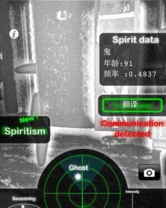 ​揭秘:幽灵探测器 死去母亲的幽灵被探测到（估计机技巧）