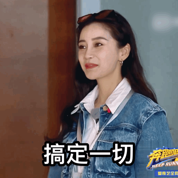 杨颖的高考祝福_自制表情包