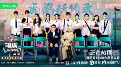 ​孙红雷的命也是命《萌探3》全员整蛊主打“刺激”
