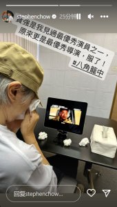 ​周星驰看王宝强新电影说“服了” 八角笼中看了吗