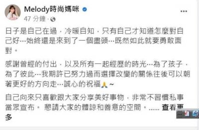 ​Melody离婚！melody老公是谁？年龄多大？是做什么的？