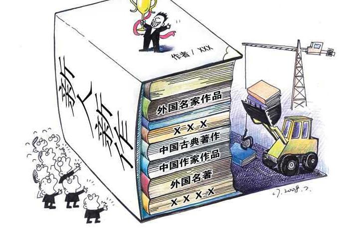 抄袭界四大作家是谁啊，抄袭严重的小说作者