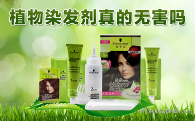 ​最好的染发剂哪个牌子（最安全十大名牌染发剂）