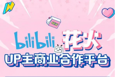 ​b站是什么平台（ b站是干什么的）