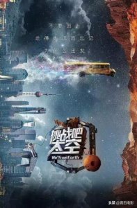 ​王宝强张雨绮综艺挑战吧太空（搭建火星模拟基地）