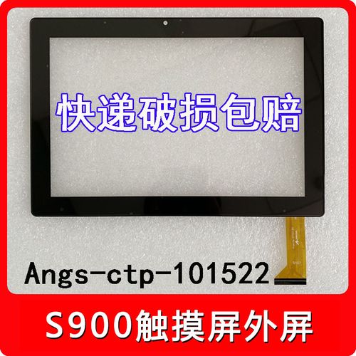 S900这个机器怎么样（s900是什么屏幕 ）(1)