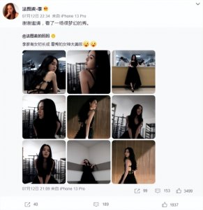 ​刚出道热搜不断！李咏女儿法图麦露背身材曼妙 生图与宣传照差距大惹争议