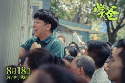 ​电影《学爸》黄渤单禹豪被迫内卷拼上一切引共鸣