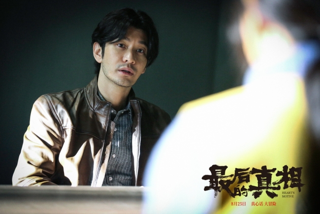 黄晓明《最后的真相》拷问