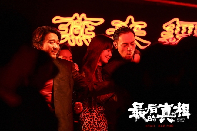 黄晓明《最后的真相》拷问