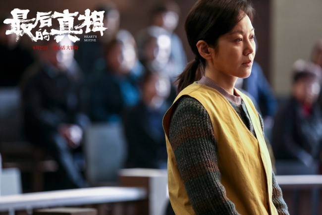 黄晓明《最后的真相》拷问