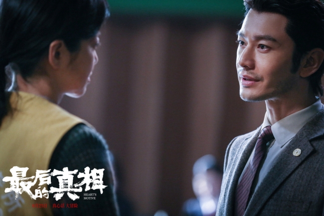 黄晓明《最后的真相》拷问