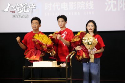 ​八角笼中沈阳路演 王宝强与观众相互激励正能量