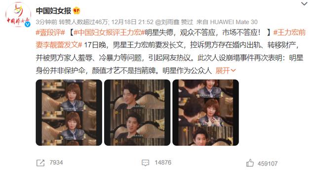 王力宏你不知道的事恋爱通告（王力宏人设坍塌）(2)