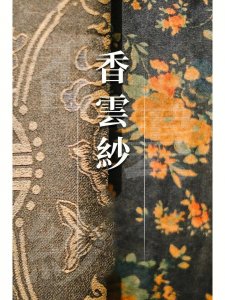 ​香云纱是什么面料（香云纱产地在哪里）
