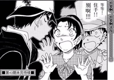 ​服部平次亲基德哪一集