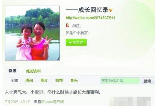 温州动车事故伊伊怎么幸存的（回看10年前温州动车事故）(4)
