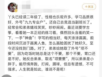 温州动车事故伊伊怎么幸存的（回看10年前温州动车事故）(17)