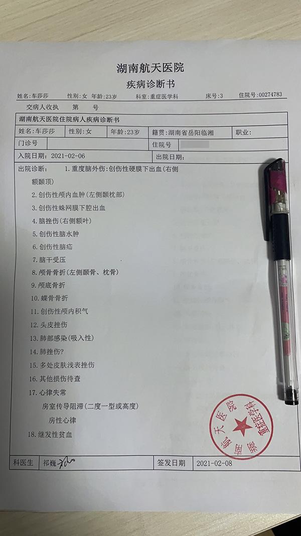 货拉拉女孩跳车案案情综述（货拉拉女乘客之死）(3)