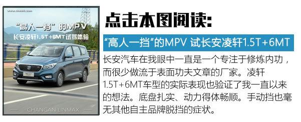 口碑最佳的十大七座mpv15万左右（这4款车是当之无愧的性价比之王）(13)
