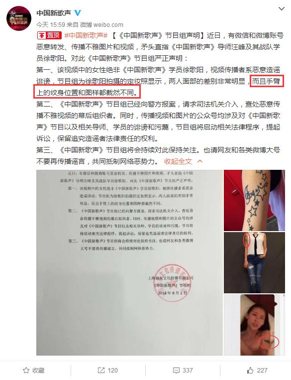 汪峰跟徐歌阳怎么回事（汪峰与学员徐歌阳床照曝光）(6)
