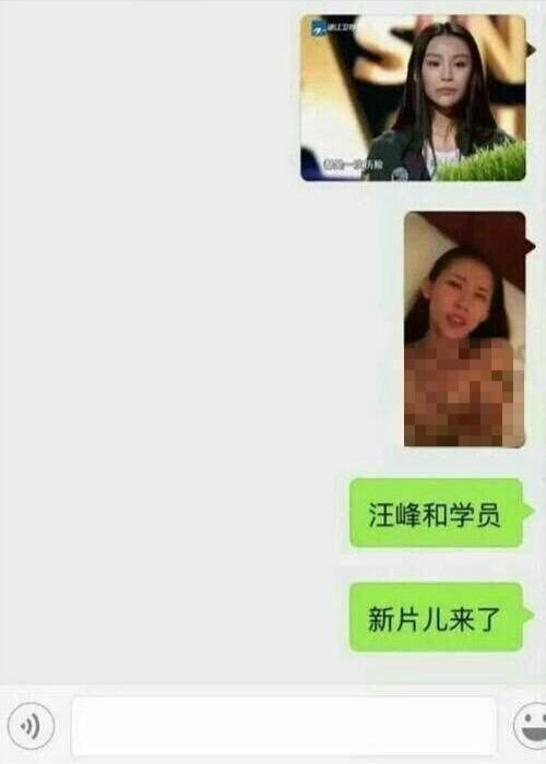汪峰跟徐歌阳怎么回事（汪峰与学员徐歌阳床照曝光）(3)