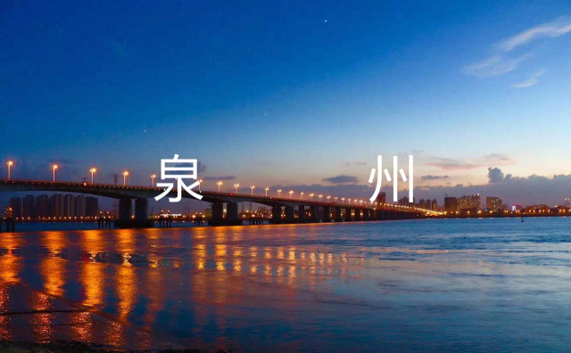 泉州市是哪个省的城市,泉州市是地级市吗