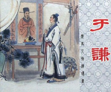 ​于谦简介明代诗人（于谦是明代诗人吗）