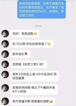 胡歌首谈车祸原因（胡歌23岁成名24岁车祸）(39)