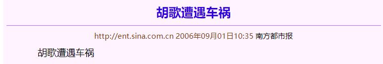 胡歌首谈车祸原因（胡歌23岁成名24岁车祸）(22)
