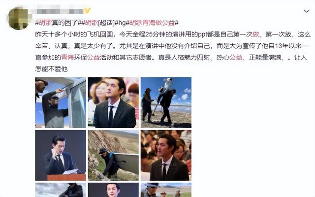 胡歌首谈车祸原因（胡歌23岁成名24岁车祸）(37)