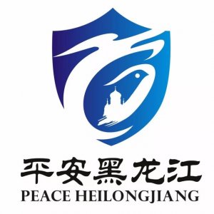​黑龙江哈尔滨车牌号码自选网（黑龙江人15号起你的车牌号可以）