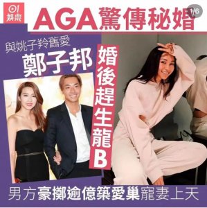 ​他俩 ... 居然闪婚了？！