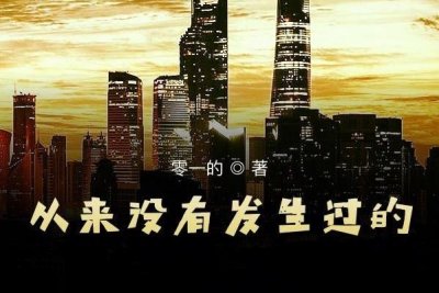 ​破天荒的意思( 破天荒的典故源自于哪里)