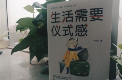 ​仪式感到底是什么（仪式感具体指什么）
