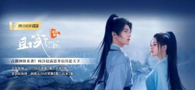 ​且试天下什么时候播的（且试天下多久开播）
