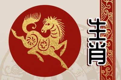 ​90年属什么生肖