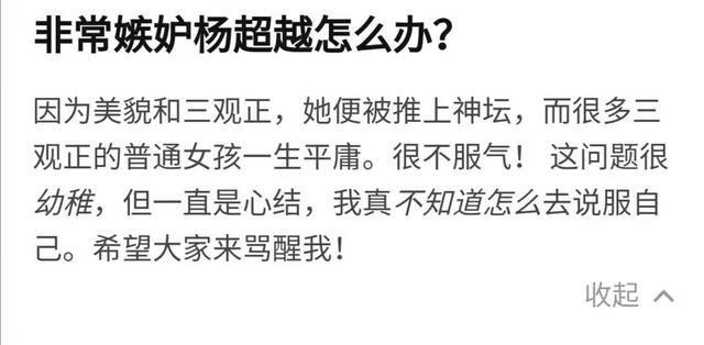 杨超越自曝悲惨童年（杨超越12岁父母离婚）(1)