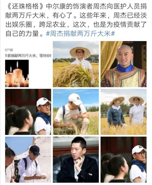 现在周杰和林心如关系（林心如一起爆红）(1)