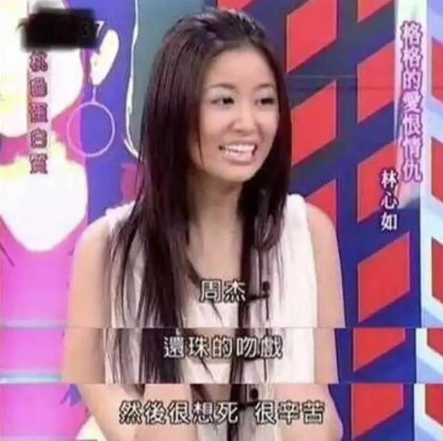 现在周杰和林心如关系（林心如一起爆红）(14)
