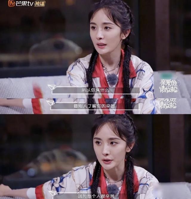 杨幂私下面貌大揭秘（杨幂自曝曾被潜规则）(2)