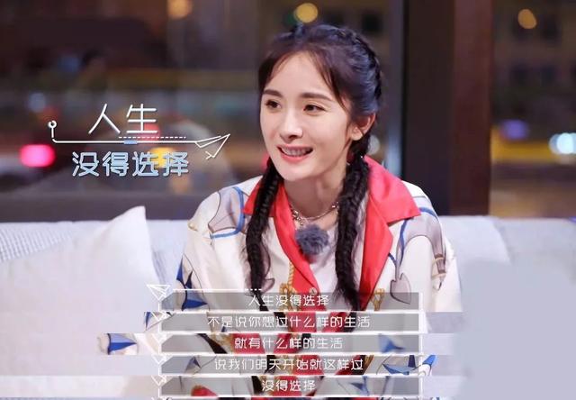杨幂私下面貌大揭秘（杨幂自曝曾被潜规则）(3)