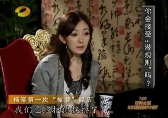 杨幂私下面貌大揭秘（杨幂自曝曾被潜规则）(13)