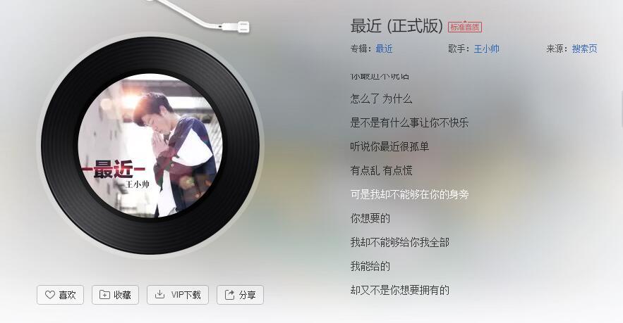 谁说没结果冷眼嘲笑我是什么歌（谁说没结果冷眼嘲笑我是哪首歌）