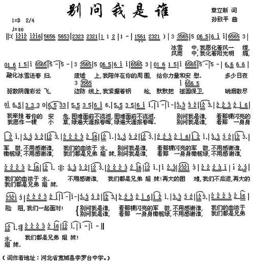 别问我歌词（别问我歌词是什么）