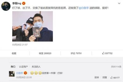 ​白敬亭简历个人资料（白敬亭出身怀柔并不）